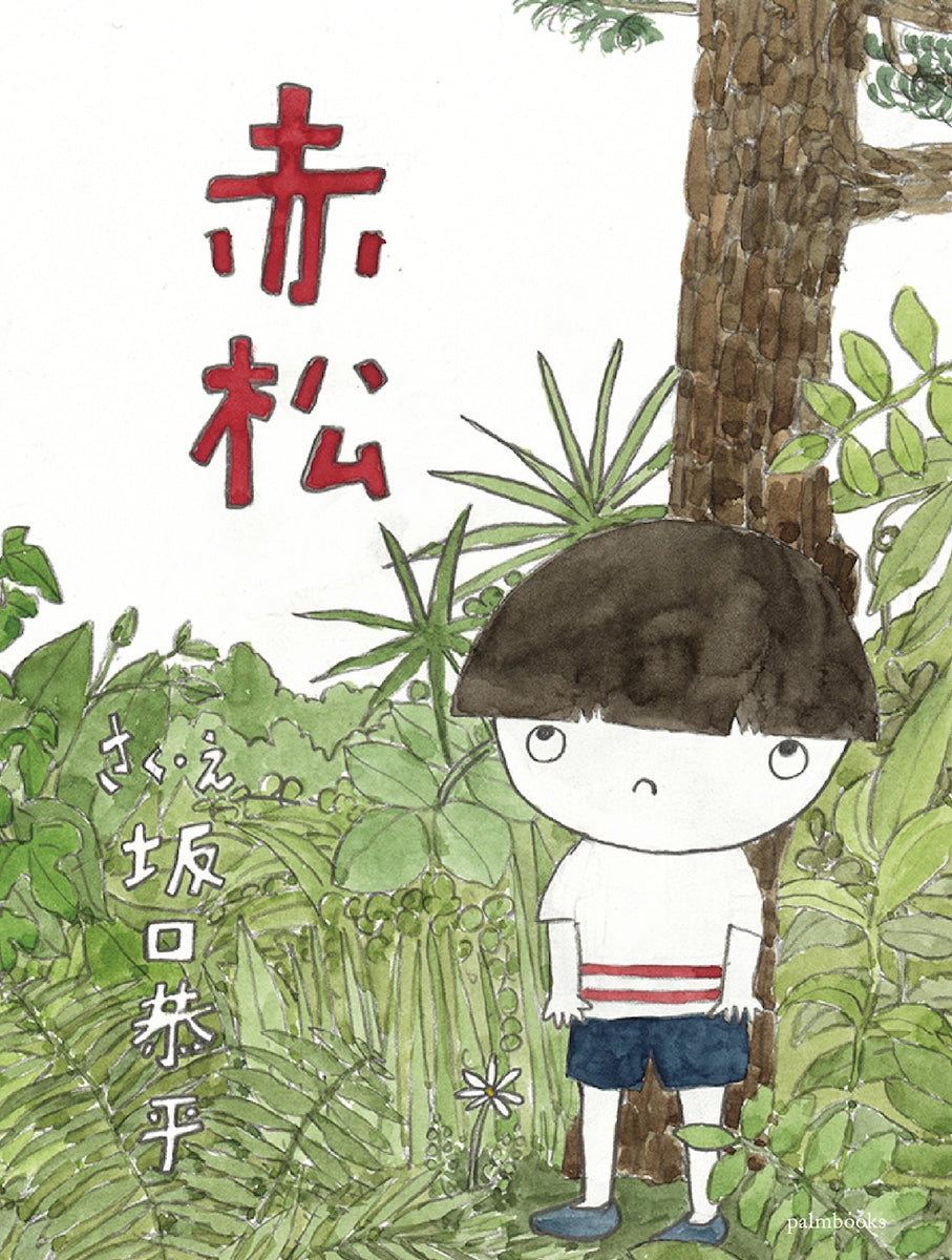 赤松俊秀著作集 (1) (赤松俊秀著作集 第 1巻) [単行本] 赤松 俊秀 赤松俊秀著作集 (1) (赤松俊秀著作集 第 1巻) | 赤松 俊秀 |本 | 通販