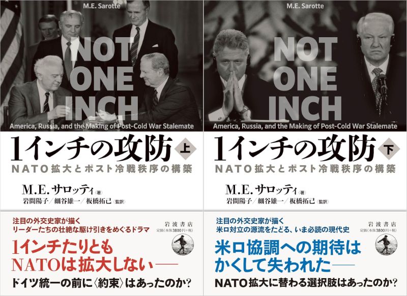 M.E.サロッティ『1インチの攻防 上・下』 – 青山ブック