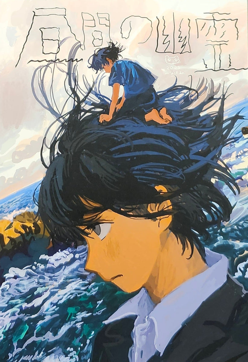 幽霊が深夜にお花を届けてくるちょびっと不気味な水彩画 3cf331dfeef61d1f70e0322d3aab71