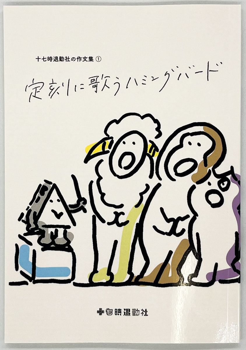 青谷 CD アルバム 随分、見栄えのいい恥ですね。 青谷 2nd album『随分、見栄えのいい恥ですね。』 - 青い谷文庫 - BOOTH