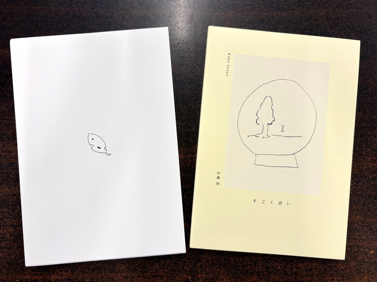 サイン入り】伊藤紺 Kaho Iwaya『すごく近い 5周年記念版』 – 青山