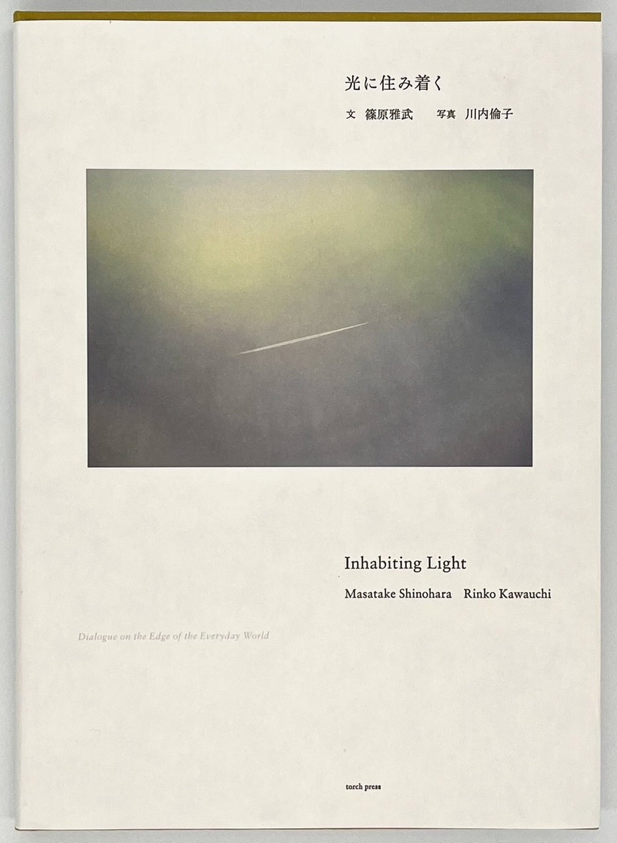 【新品】Cul Cul 川内倫子 13年間の家族のアルバム 新品】Cul Cul 川内倫子 13年間の家族のアルバム