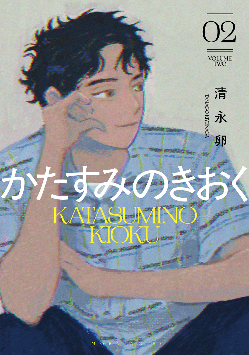 3/ 7 (土)】『かたすみのきおく』2巻刊行記念 清永卵サイン会 – 青山