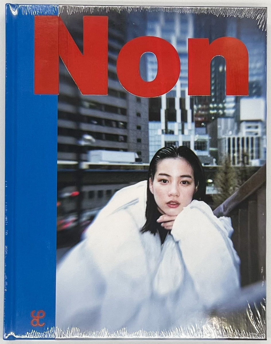 Yahoo!オークション -「non-no 1983」(本、雑誌) の落札相場