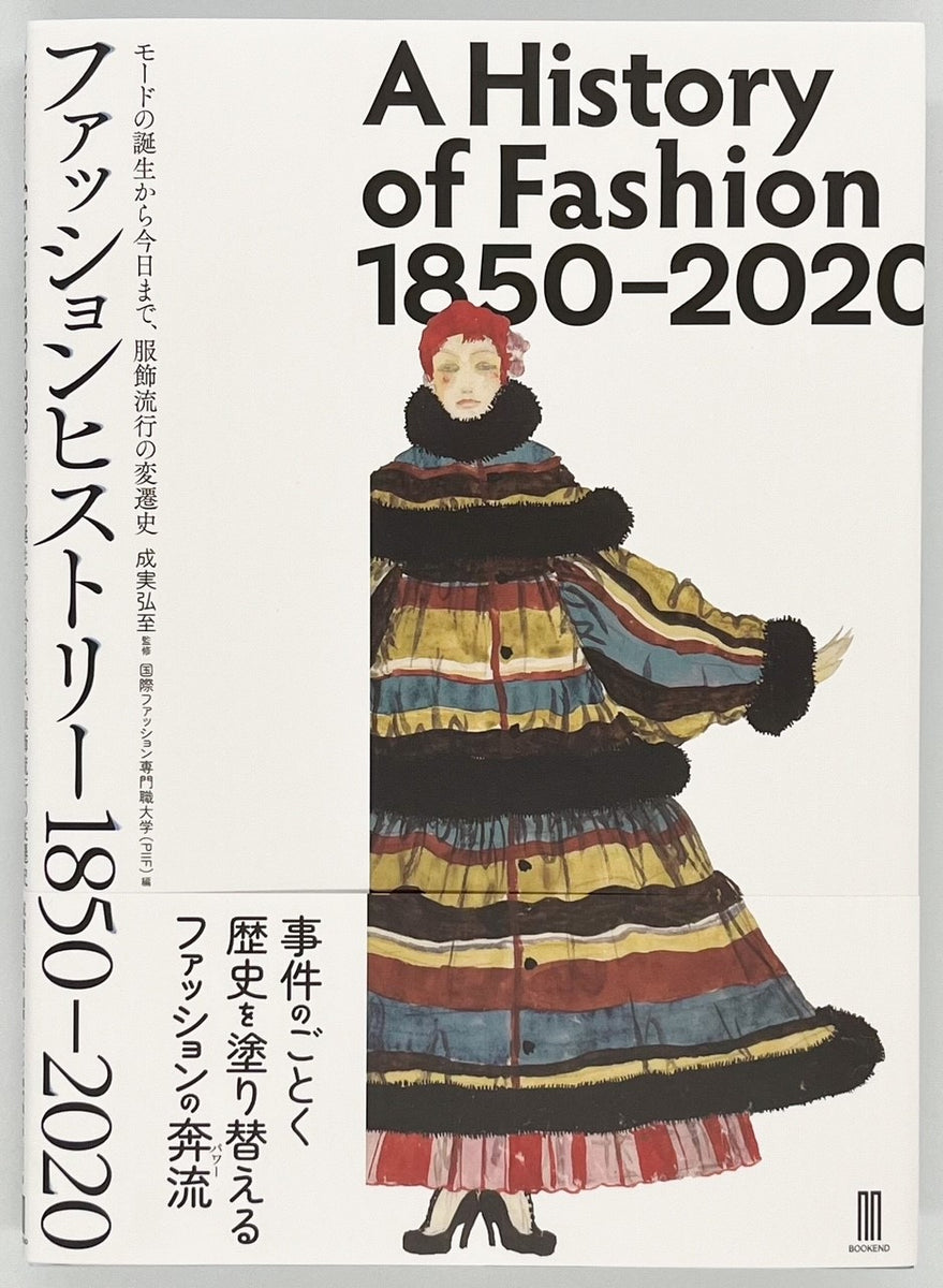 洋書◆1790年から1850年までの装飾芸術写真集 本 家具 デザイン 洋書◇1790年から1850年までの装飾芸術写真集 本 家具 デザイン