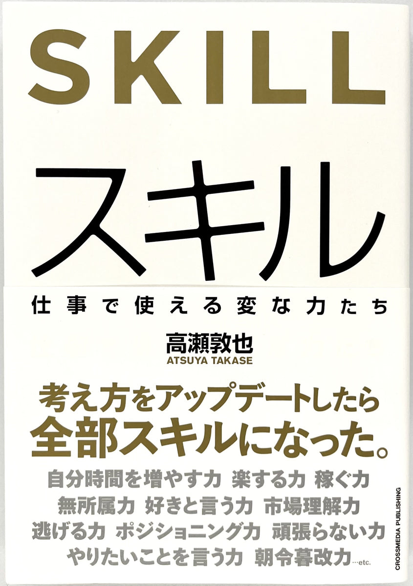 考えるスキルブック 考えるスキルブック：超ジャンプ力強化編)(DL版) – 考える