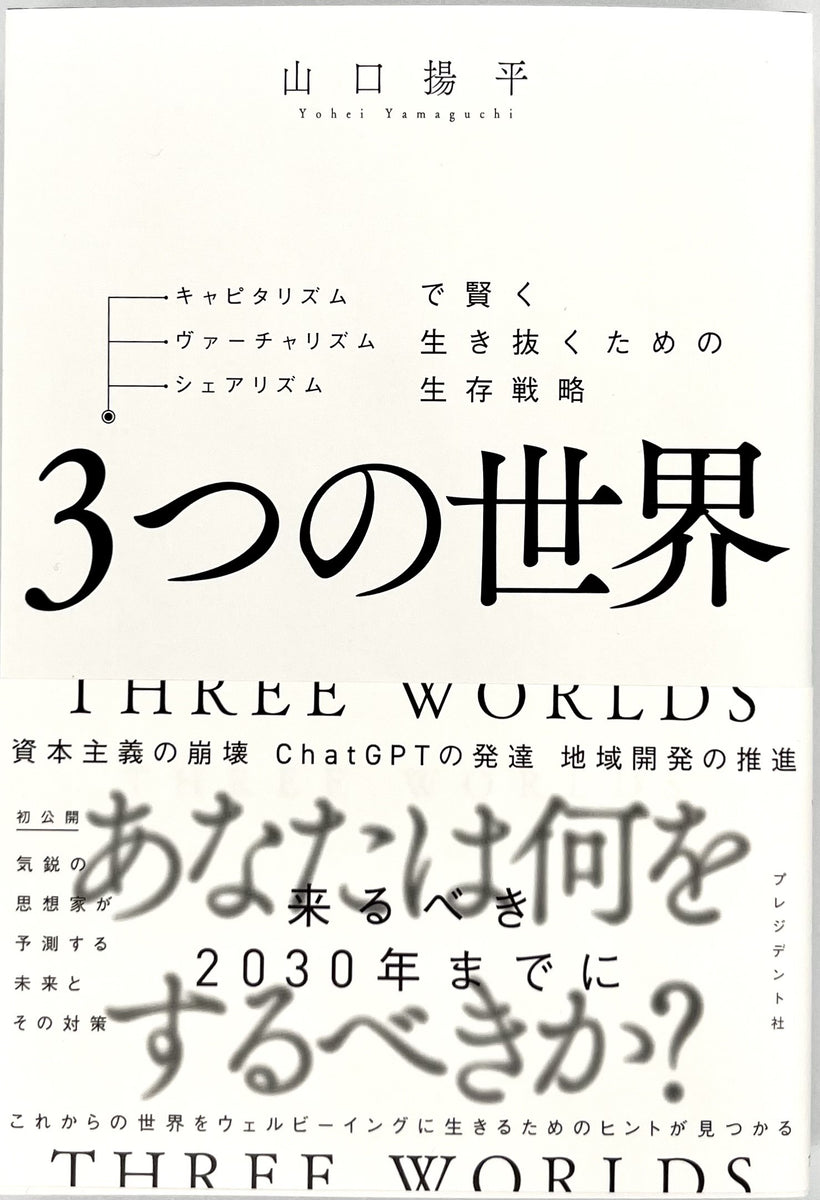 セール価格 【DVD】ベストセラー『新しい株の本』著者 山口揚平氏が 