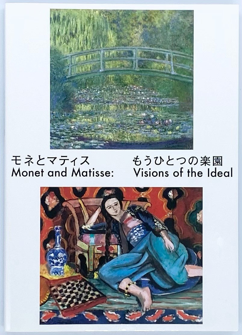 MONET TO MATISS モネ　マティス 0f7af398679d2894d946995e82e5f0