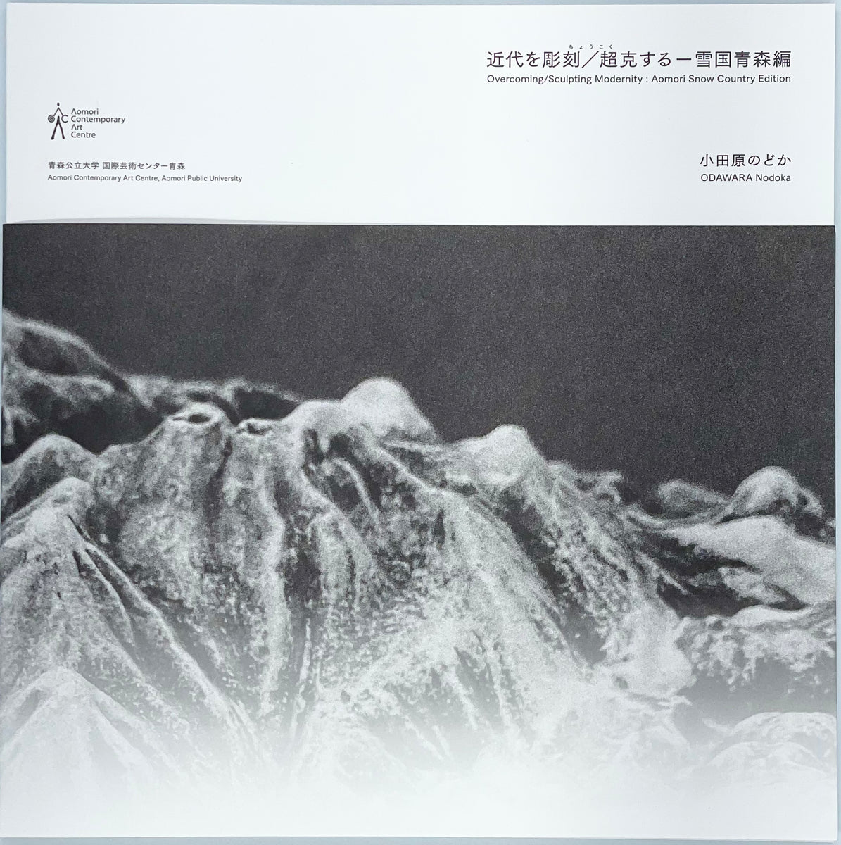 【中古】 彫刻ＳＣＵＬＰＴＵＲＥ １/トポフィル/小田原のどか 中古】 彫刻 1 / 小田原のどか / トポフィル - メルカリ