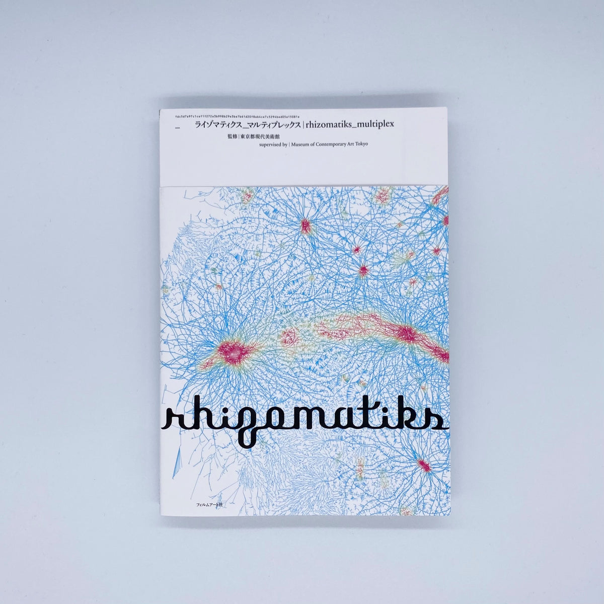 ライゾマティクス_マルティプレックス／rhizomatiks_multiplex
