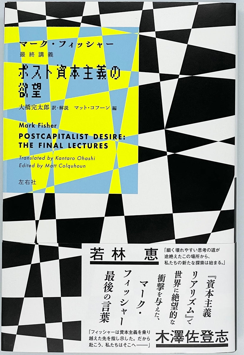 ドゥルーズと革命の思想