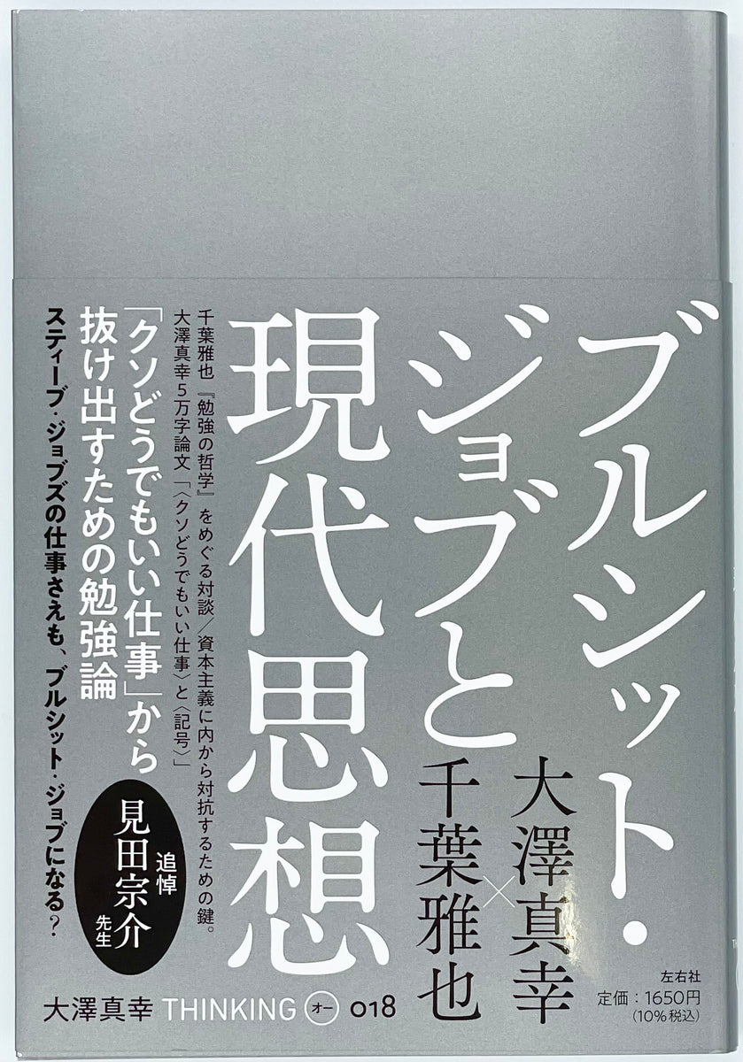 その他 僕は全共闘世代を高く評価しています だって口先だけの革命理論なんて放り出 ストア