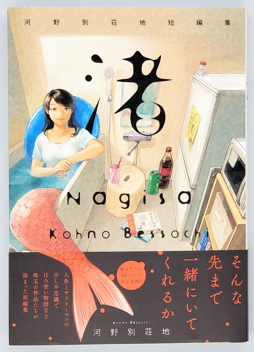 雪形 句集  /ＫＡＤＯＫＡＷＡ/若井新一（単行本） 雪形 句集/KADOKAWA/若井新一 本