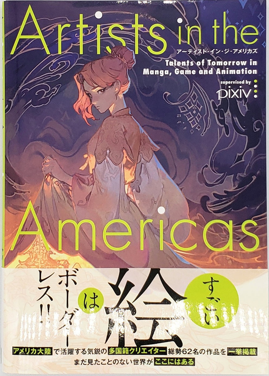 Artists in the Americas』 – 青山ブックセンター本店