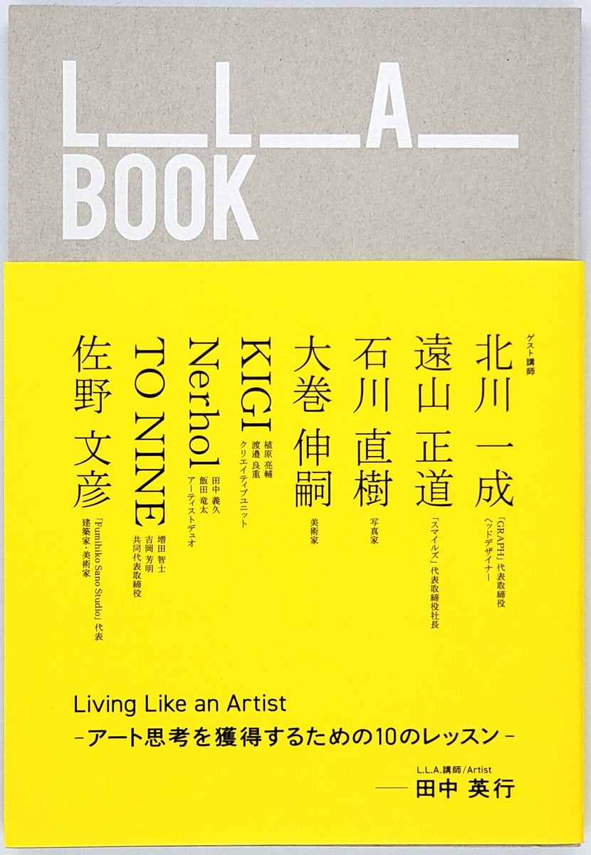 田中英行『L.L.A. BOOK』 – 青山ブックセンター本店