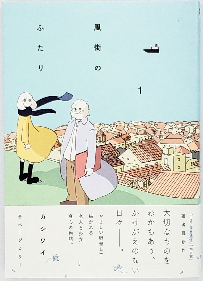 【中古】 風街/角川書店/白石文郎 風街 | 白石 文郎 |本 | 通販 | Amazon