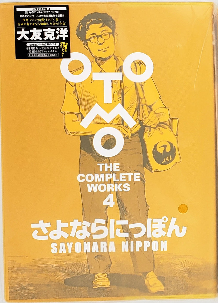 新販売 大友克洋☆OTOMO KATSUHIRO ARTWORK KABA ☆カバー付 - 本