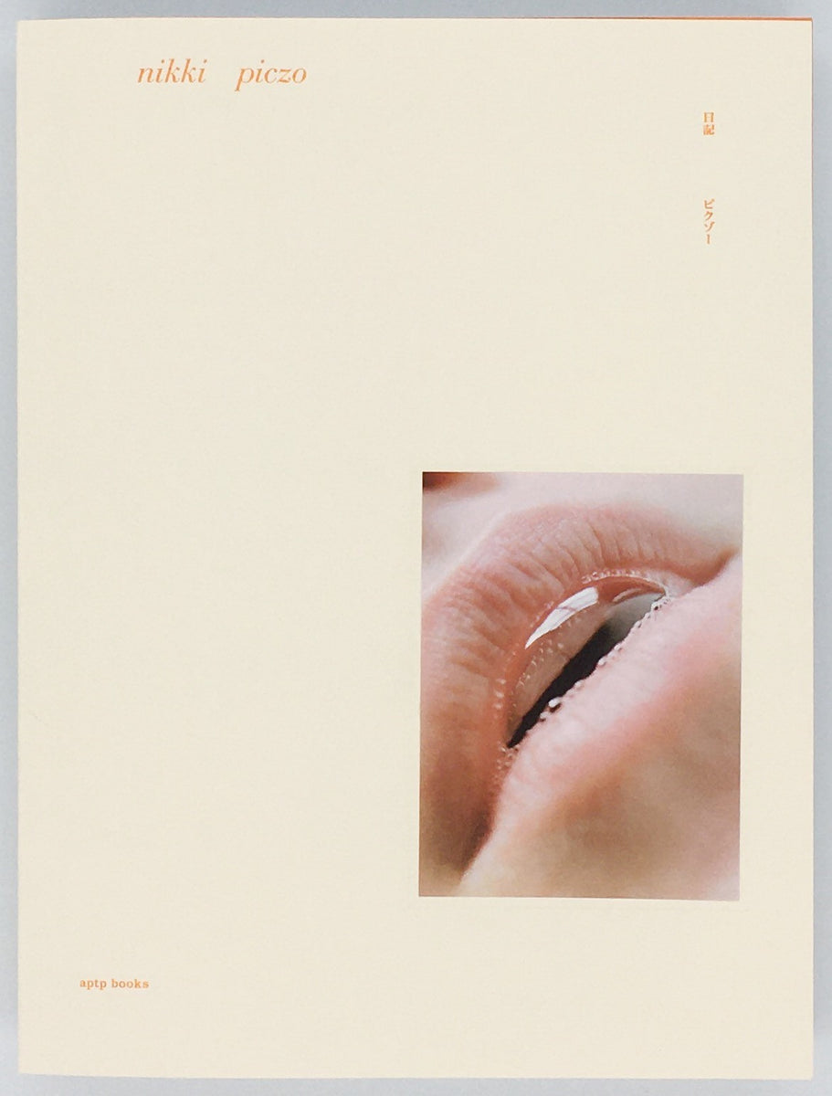 nikki piczo 日記 ピクゾー aptp books nikki』piczo