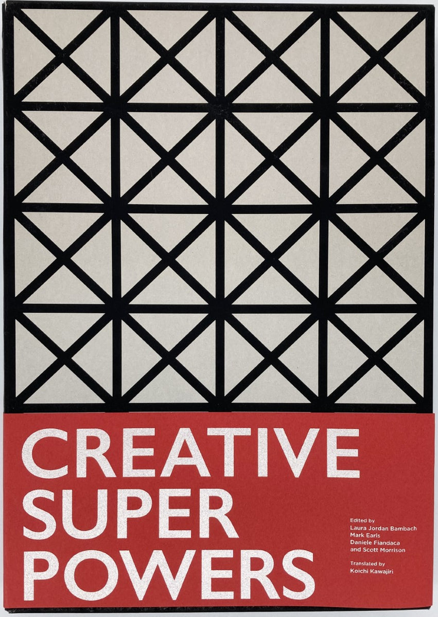 限定特装版『CREATIVE SUPER POWERS』 – 青山ブックセンター本店