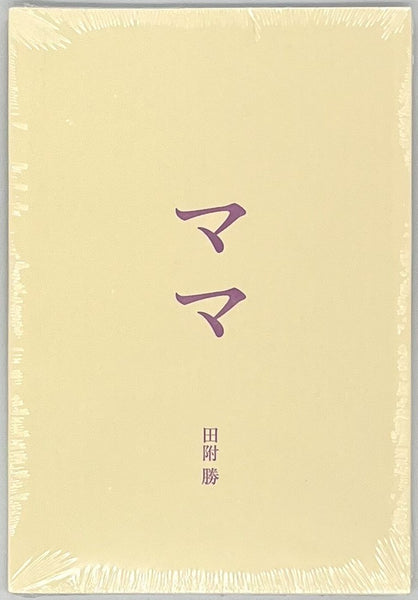 アッキーママ＊プロフ、コメント必読＊専用 0169a21f105dff087aa7936d2575c9