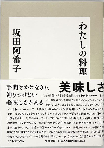 希少　料理　本 うかたま: ちらしずしとおいなりさん/畑があったら、何がしたい