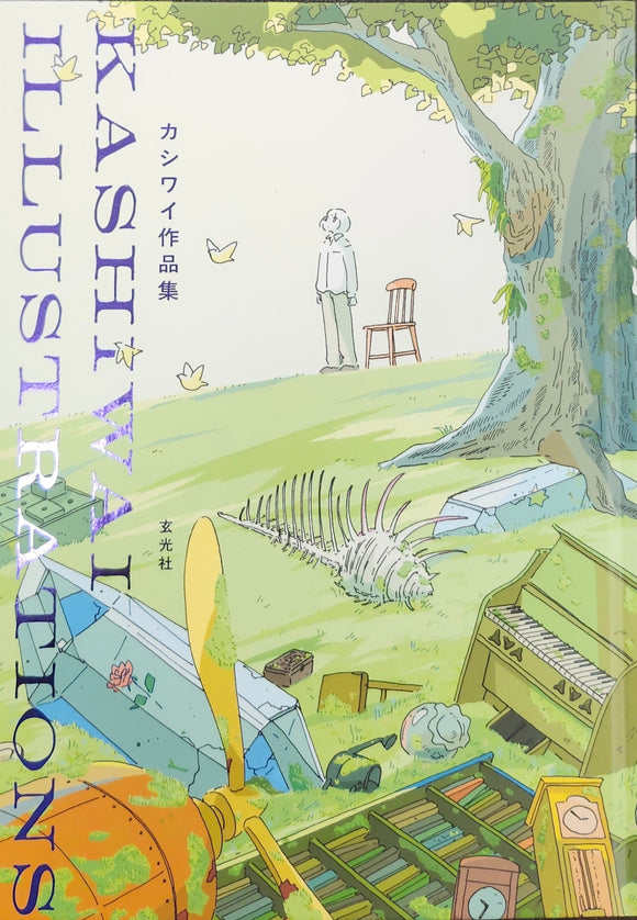 春とみどり　サイン本 サランラン 사란란 (Sa-lanlan)《川島小鳥さんサイン本》 – 青幻