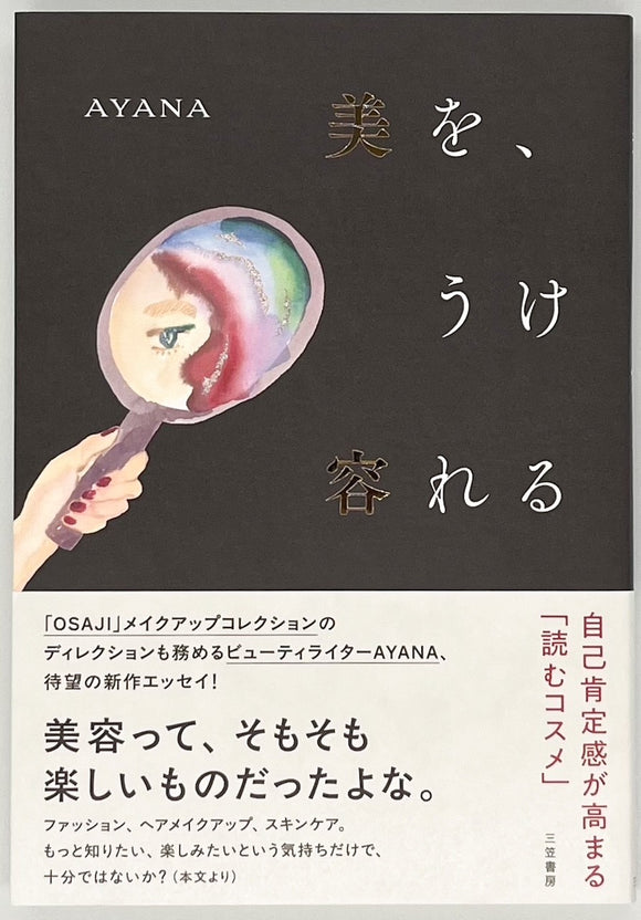 サイン本 – 青山ブックセンター本店