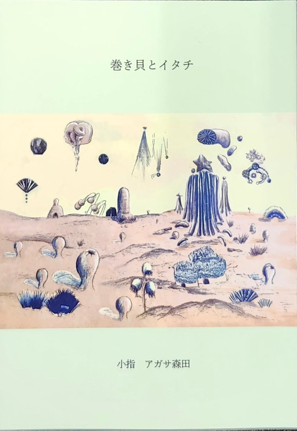 サイン本 – 青山ブックセンター本店