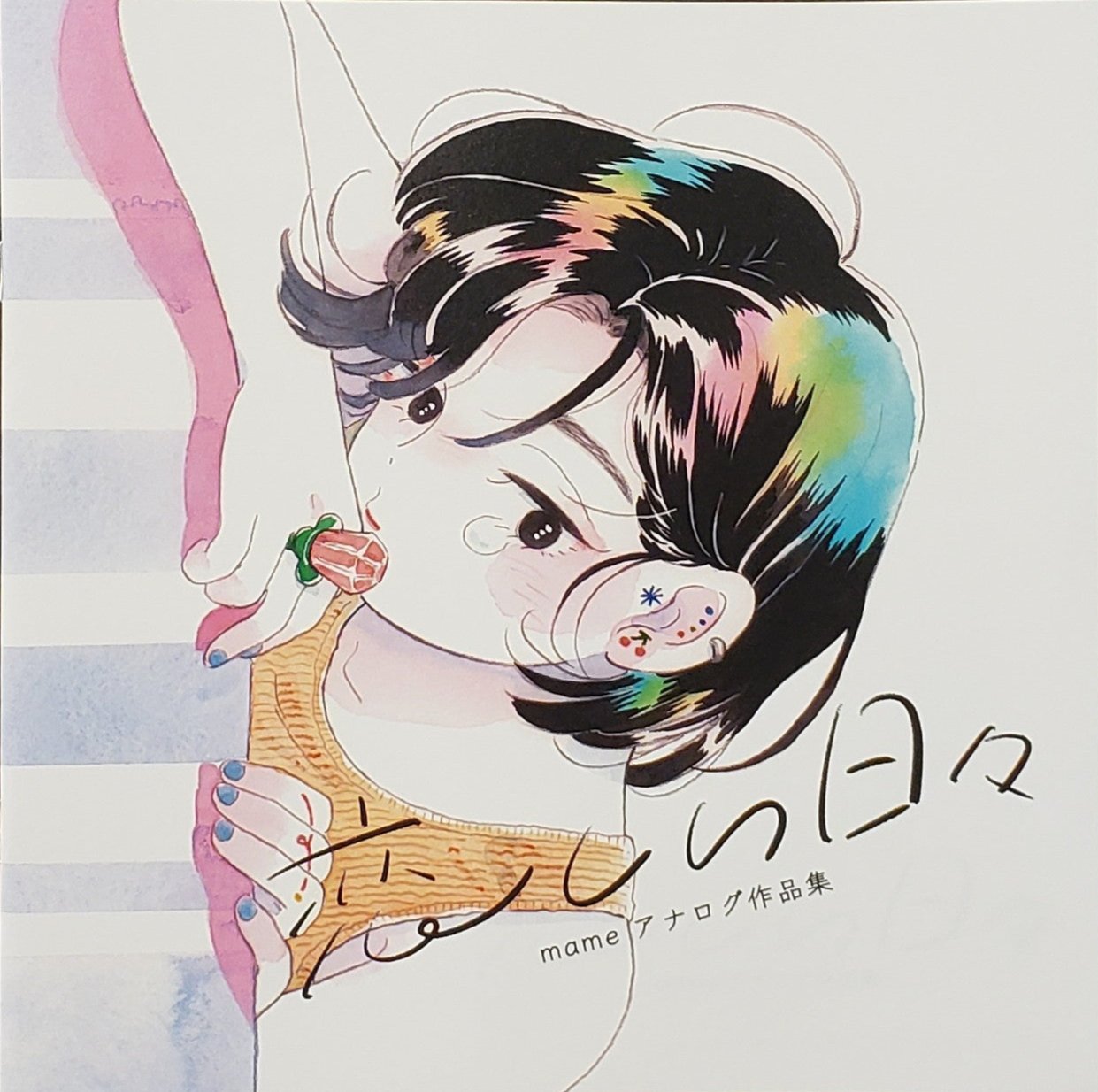 mame『恋しい日々』 – 青山ブックセンター本店