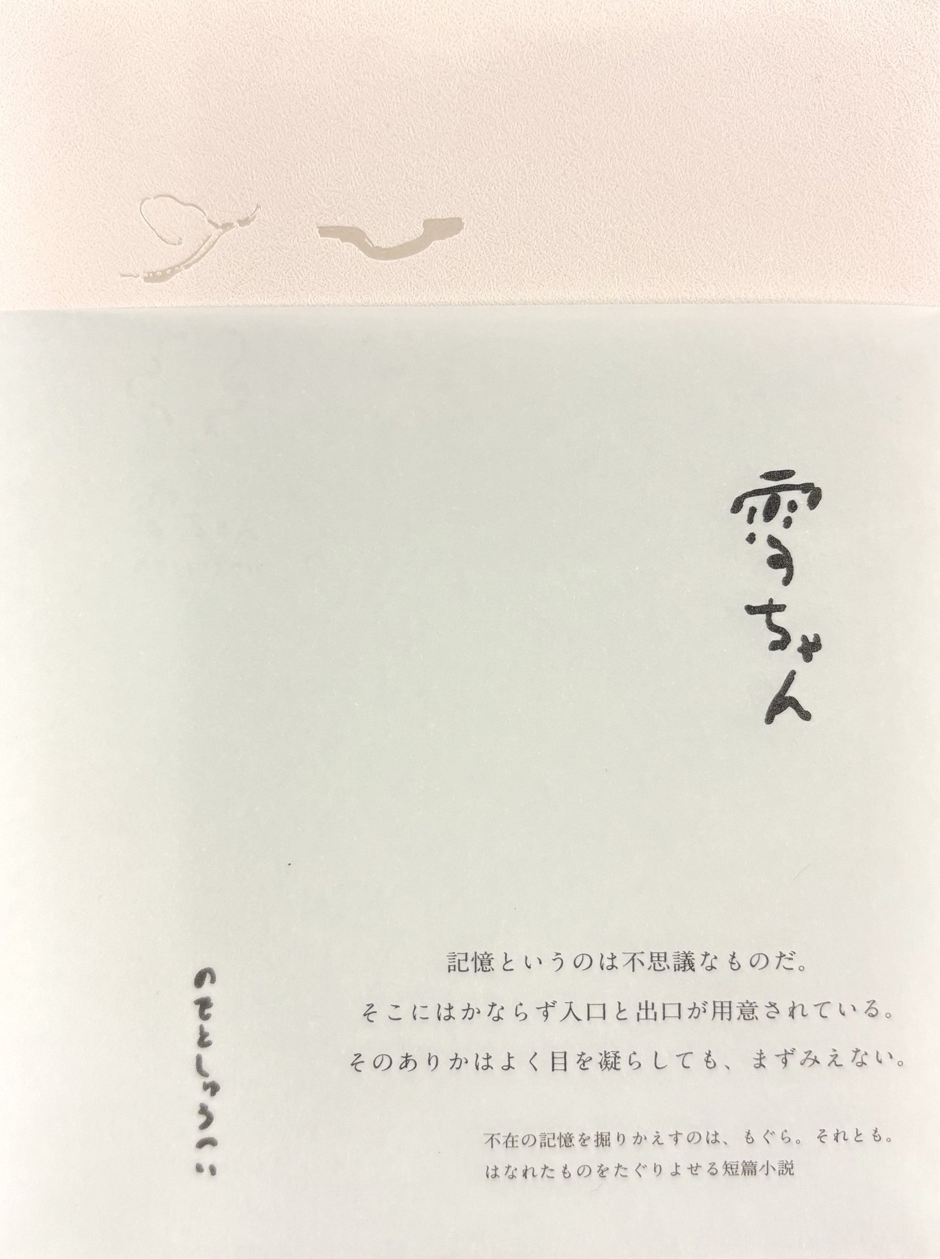 サイン本 – タグ 