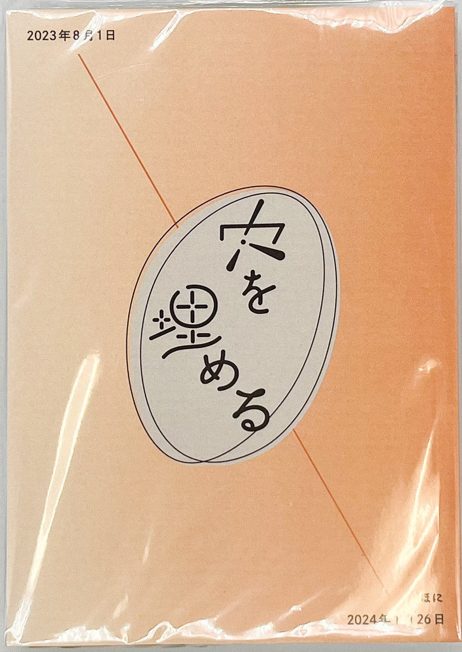 11円貼るだけ療法(青山BOOKS) わずか11円!マジックみたいなツボ療法 | 刑部 忠和, 刑部 潤 |本