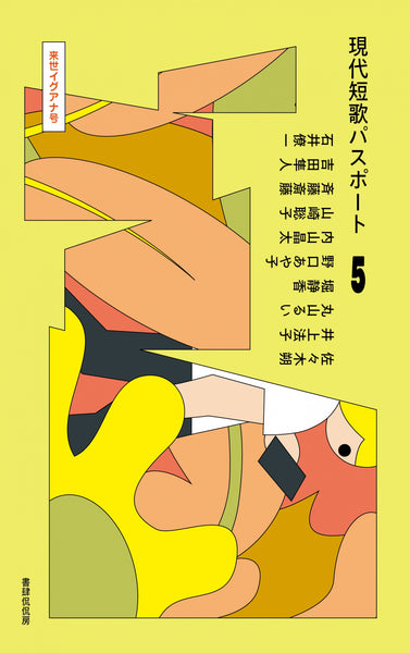 真作保証 田崎廣助 ジクレー「阿蘇」画45×38cm 福岡県出身 日本