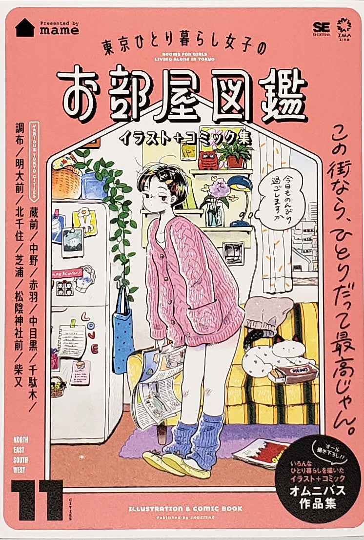 真実を忘れた眼　　1/10 限定10部　絵画　版画　リビング　室内　部屋 真実を忘れた眼 1/10 限定10部 絵画 版画 リビング 室内 部屋