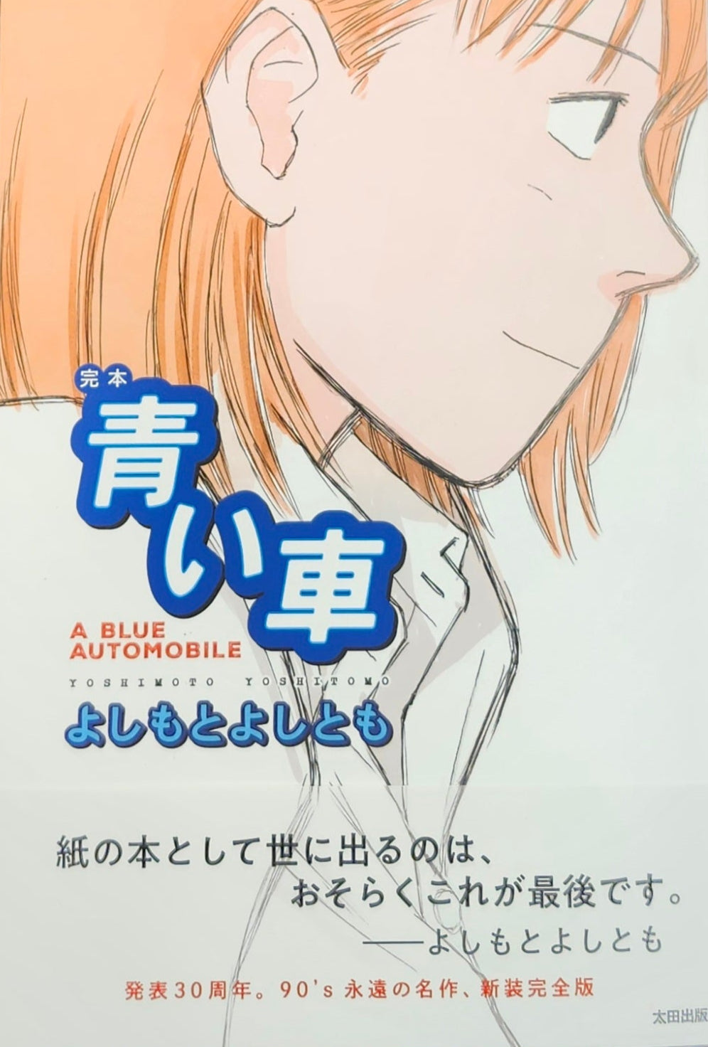 【超希少】『ニール・ドナルド・ウォルシュ』さんの直筆サイン色紙 キナコ「サイン色紙」《ワンスト Winter Collection24'》