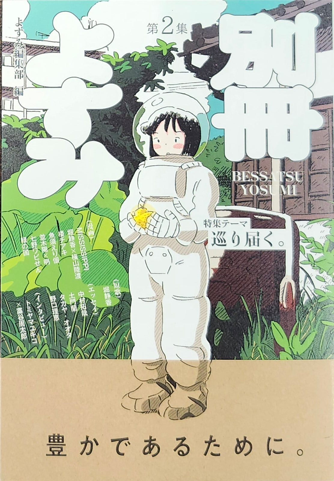サイン本 – タグ 