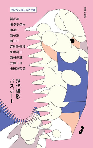短歌書 3_f1cb8d7e-ca55-4253-a726-