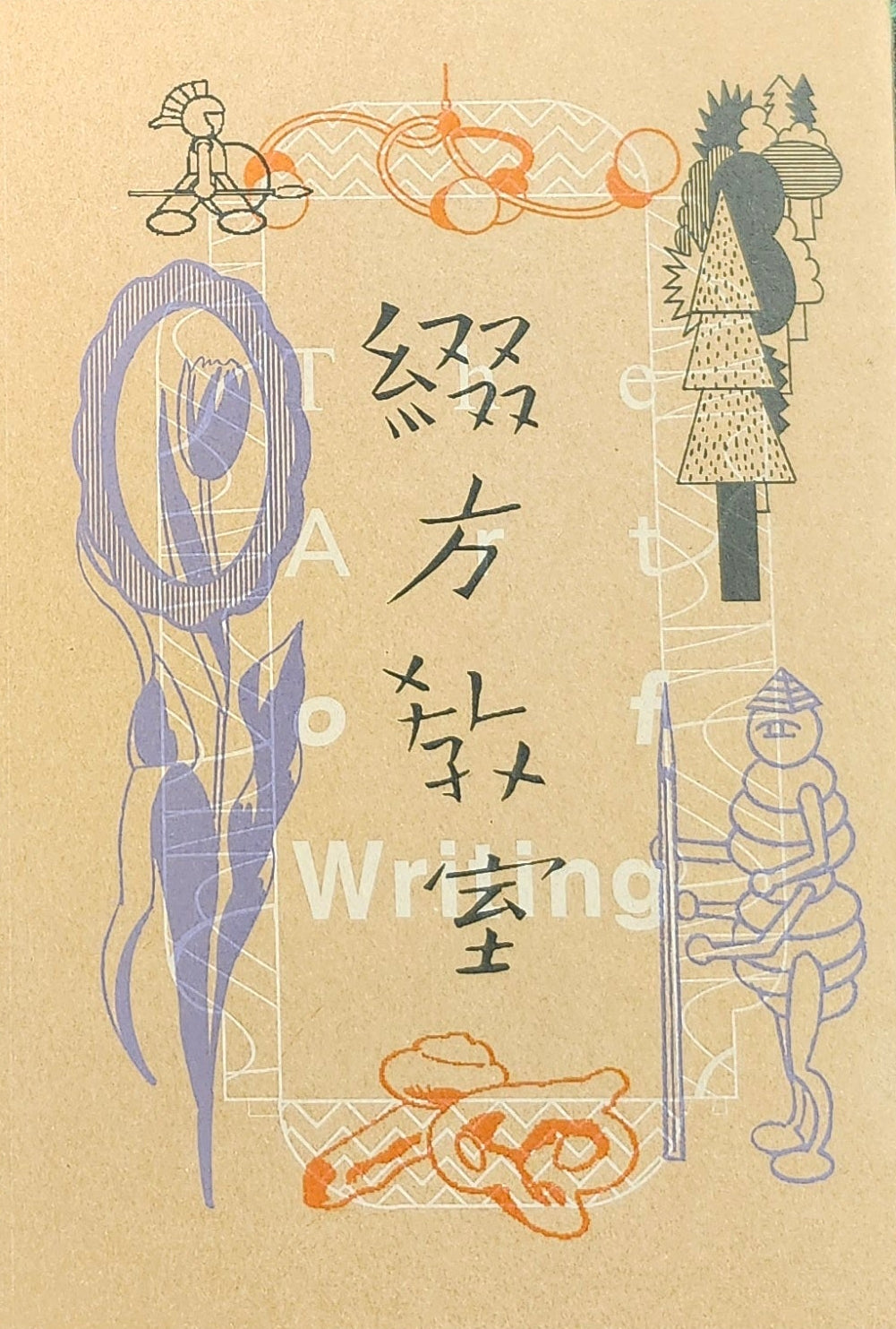 サイン本 – タグ 