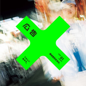 『広告 Vol.418』