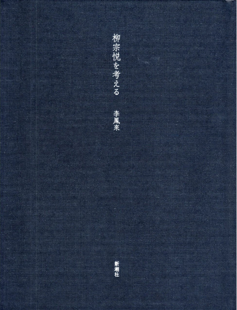 ライフスタイル – 青山ブックセンター本店