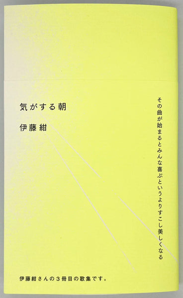 サイン本　こころが元気になる31のヒント+ 他3冊&タオル コトゴトブックス特別製作「懐紙 墨のゆらめき」付き、為書き