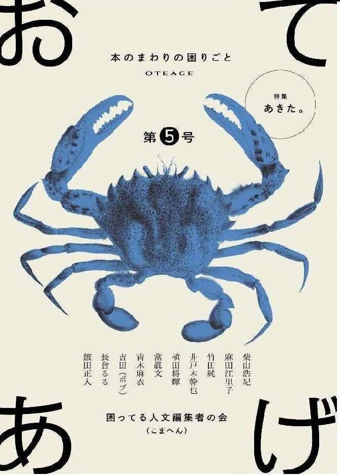 値下げ！デビュー作[初版！完本！美本]うつつ・うつら　赤染晶子　未読本　初子さん 壊されてはならない。大切な言葉を、本当の名前を『うつつ
