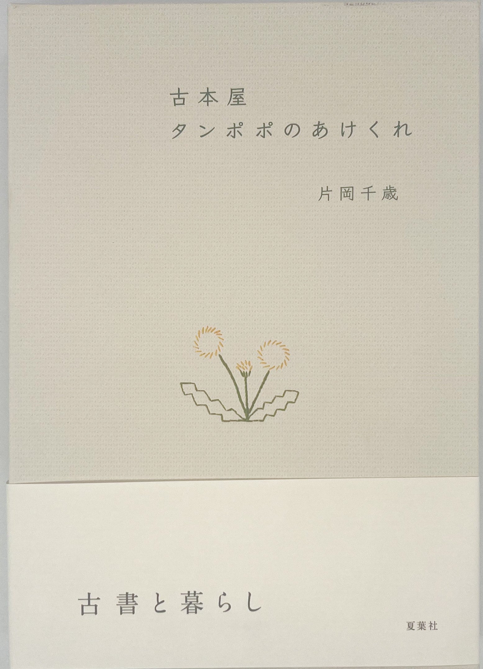 絵本 古本 5b89bfce16a513f0d3c836aa8aaa39