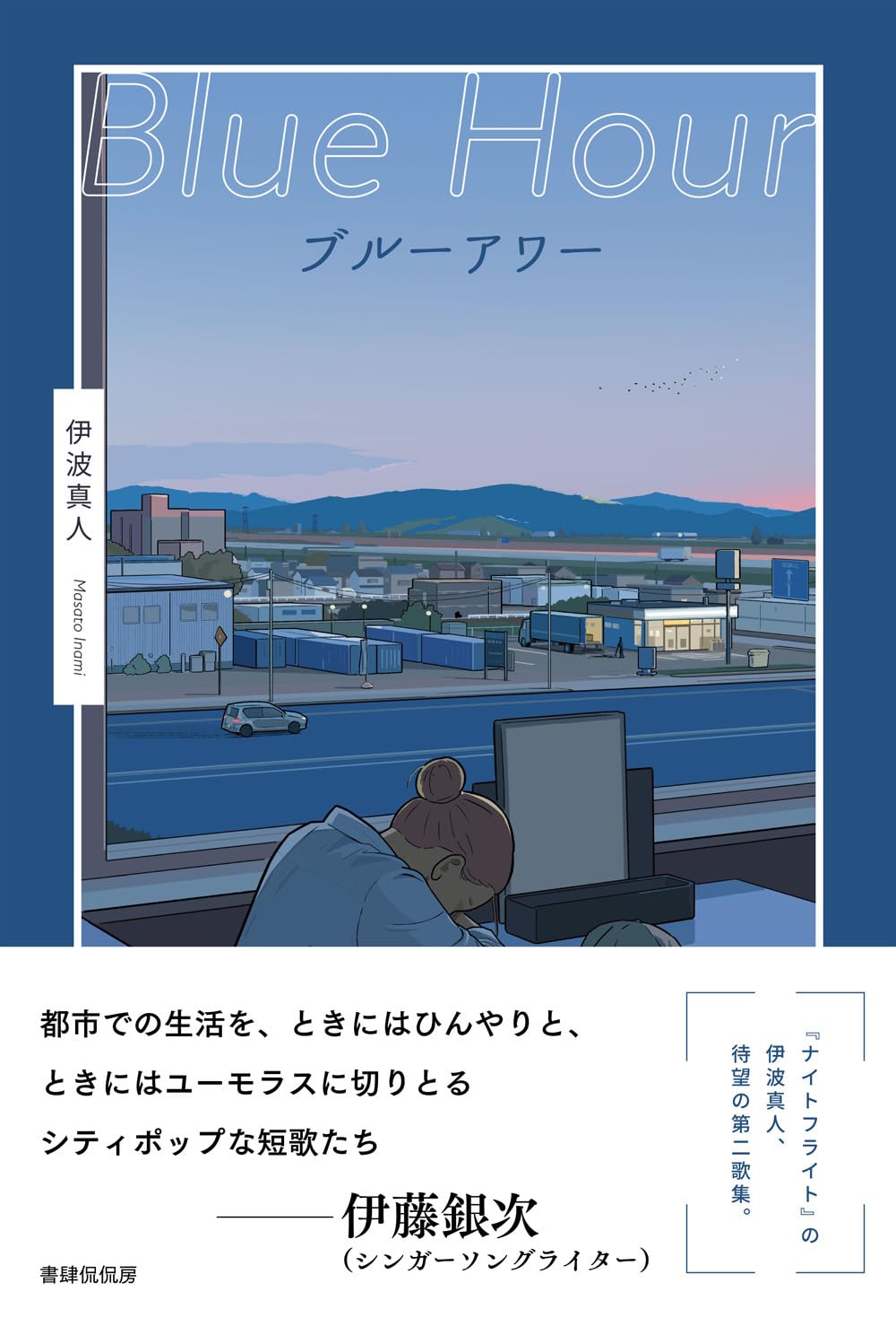 サイン本 – タグ 