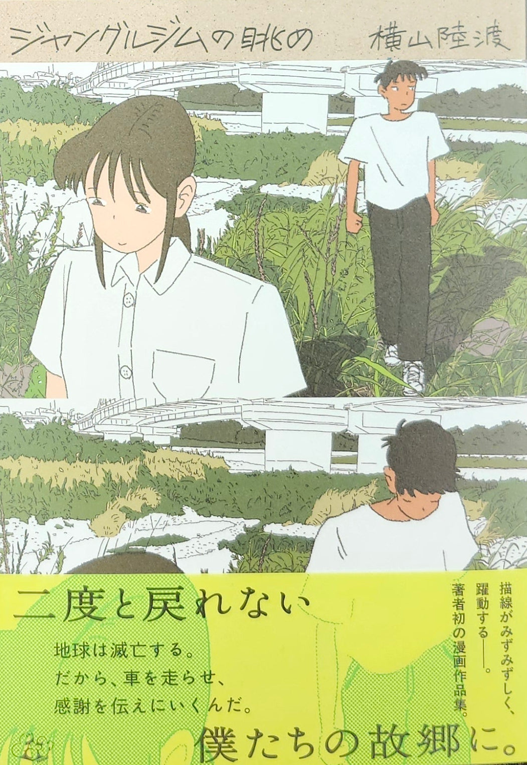 サイン本 – 青山ブックセンター本店