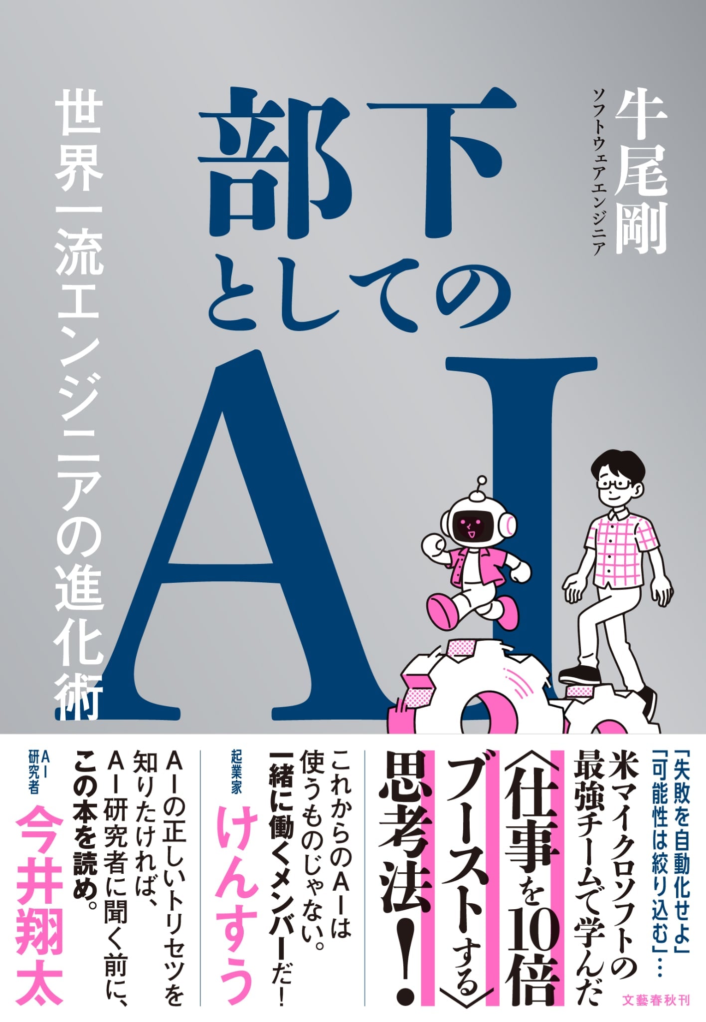 商品 – ページ 24 – 青山ブックセンター本店