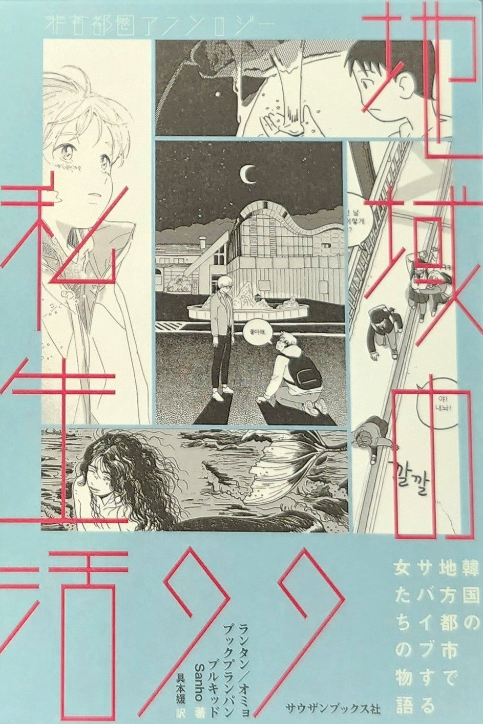 すべての本 – ページ 40 – 青山ブックセンター本店