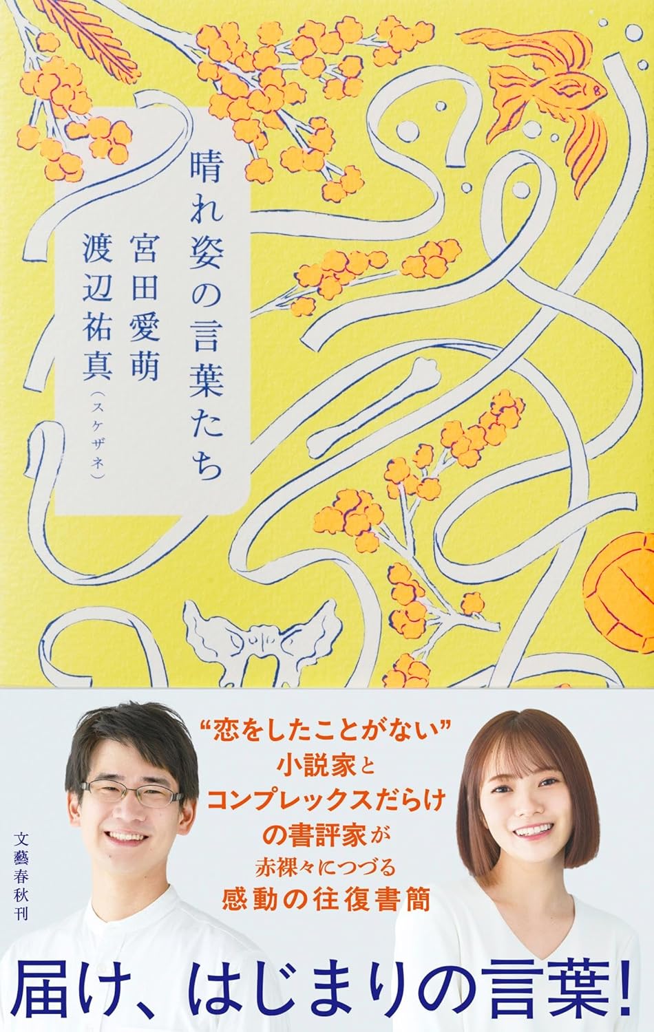 サイン本 – タグ 