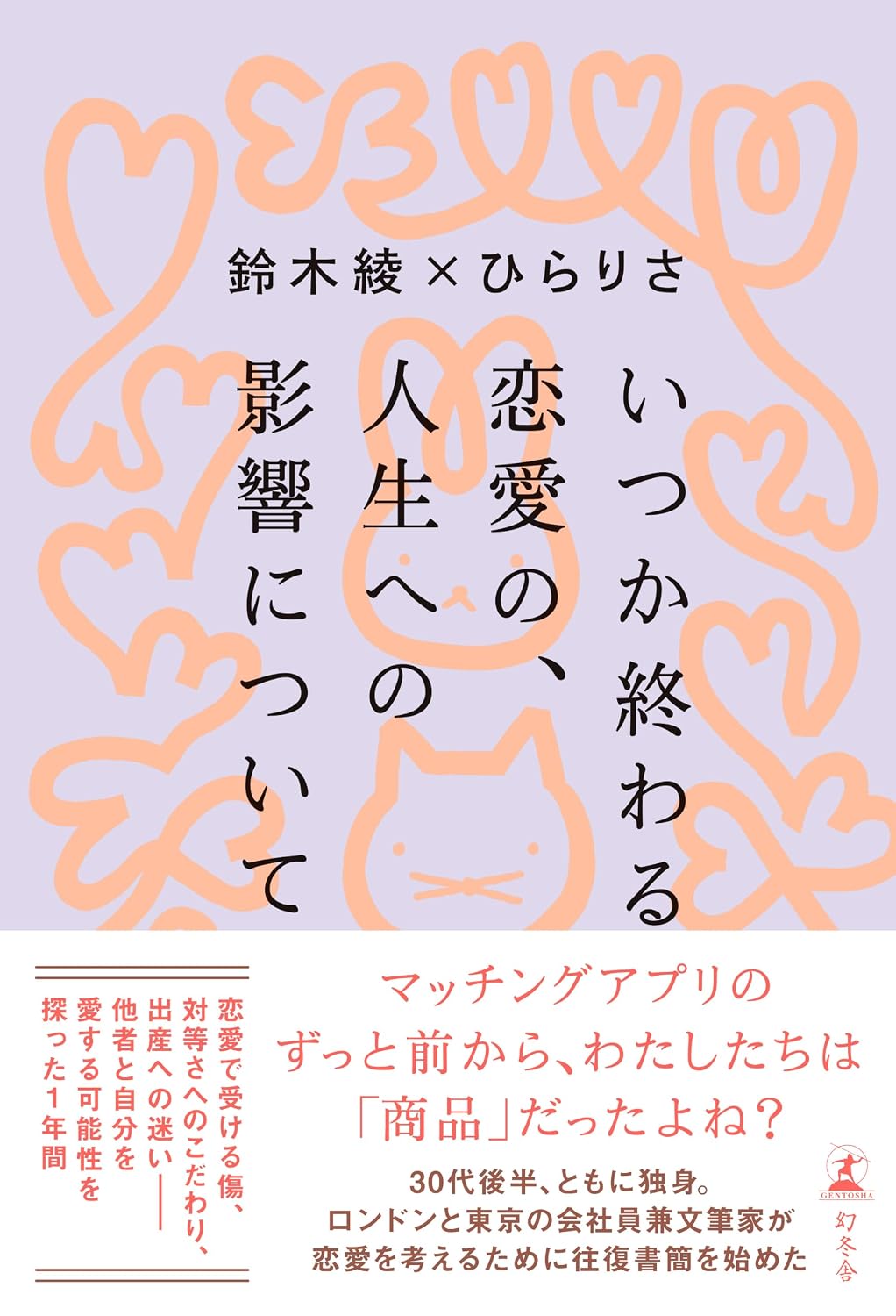 サイン本 – タグ 
