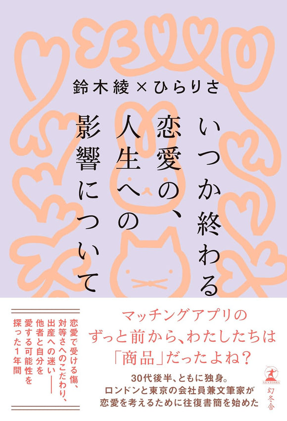 サイン本 – タグ 