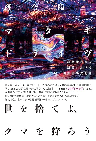 思想 – 青山ブックセンター本店